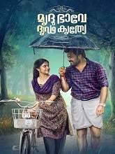 Mrudhu Bhave Dhruda Kruthye